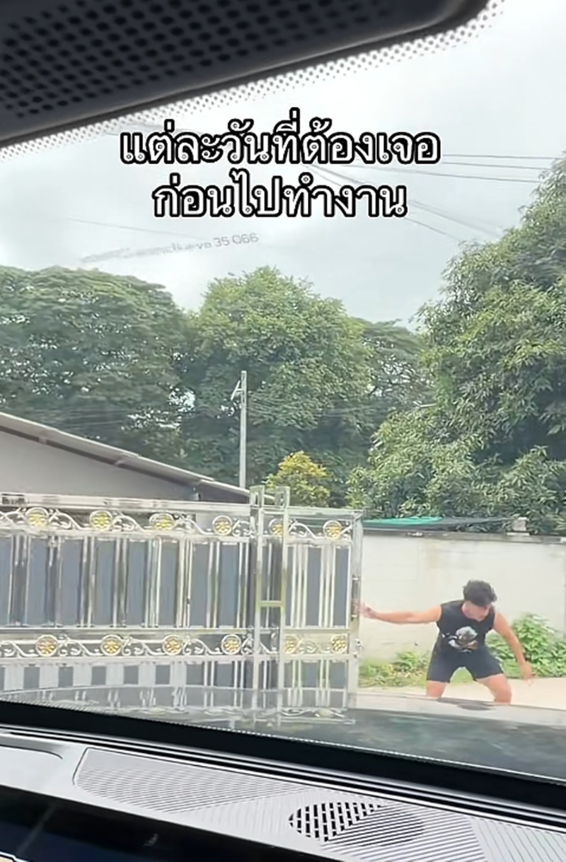 ไปทำงาน