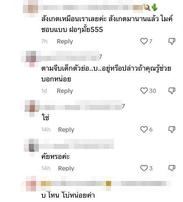 คอมเมนต์