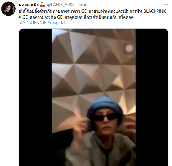  จี ดราก้อน เจนนี่