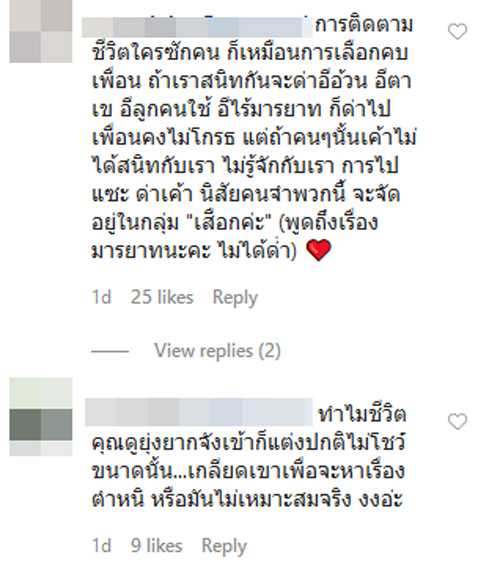 เจนี่ เทียนโพธิ์สุวรรณ