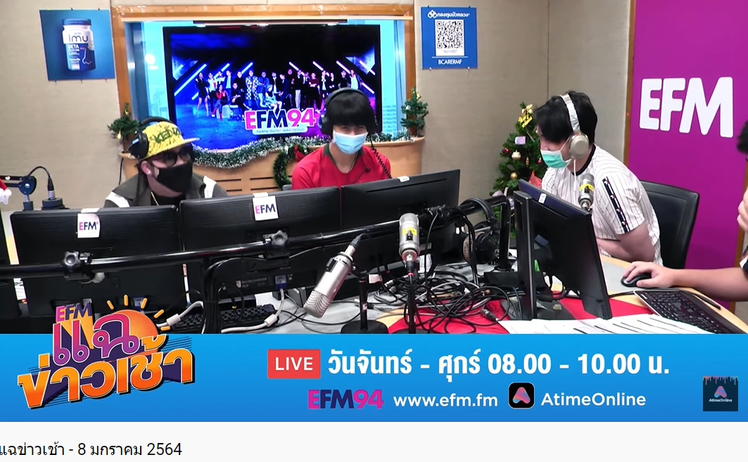 ดีเจมะตูม