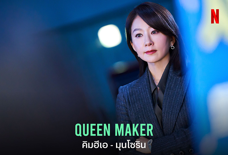 ซีรีส์การเมือง การปกครอง