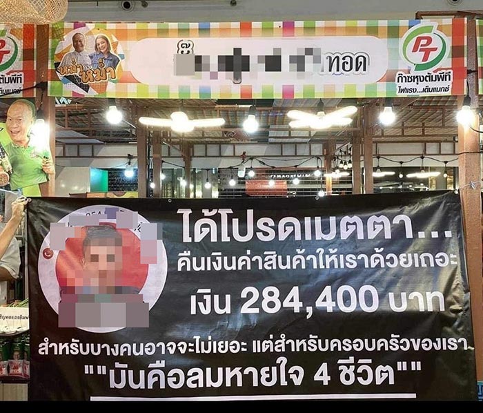 ทวงค่าปู