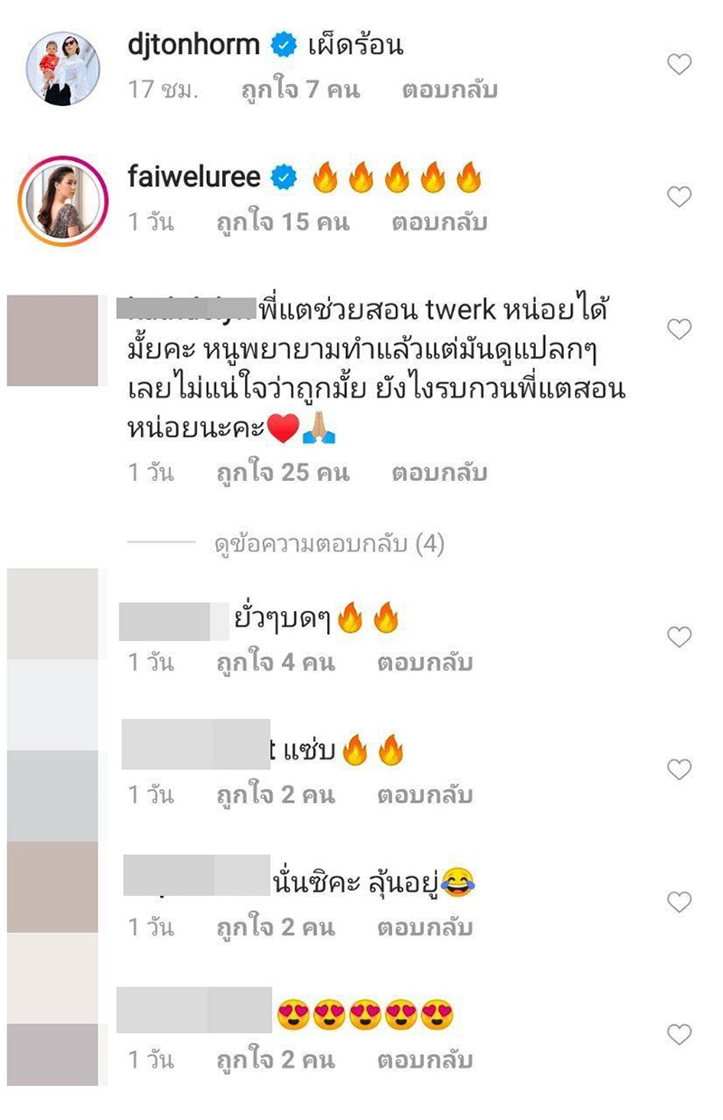 กระแต อาร์สยาม