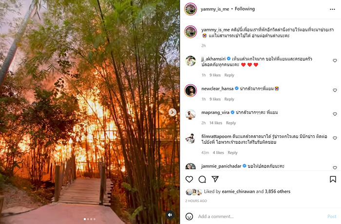 บ้าน แยม ธมลพรรณ์