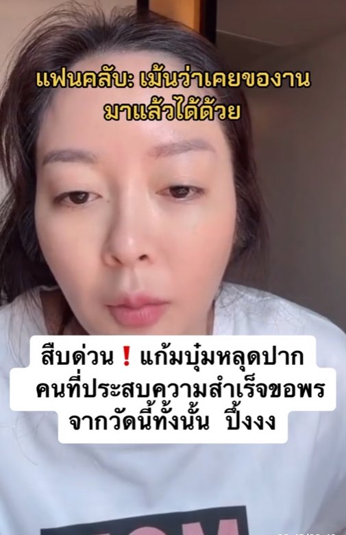 แก้มบุ๋ม ปรียาดา