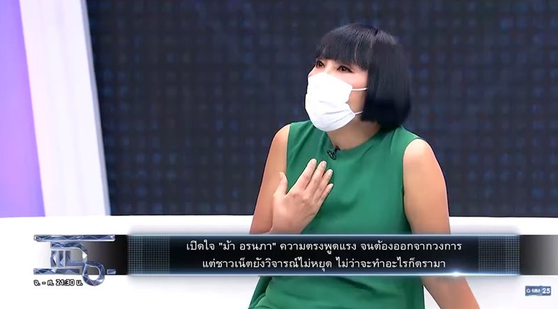 ม้า อรนภา