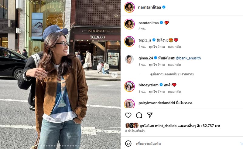 น้ำตาล ชลิตา ถูกจับตาหรือจะเปิดตัวแฟน