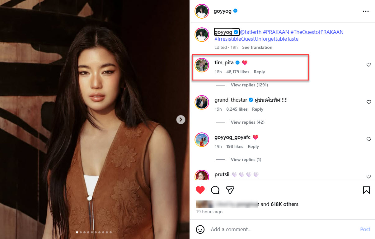 ก้อย อรัชพร ทิม พิธา 