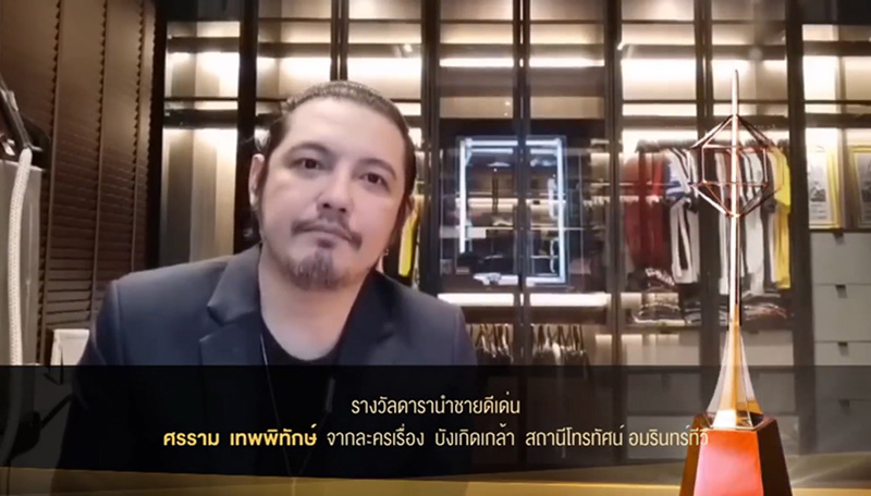 รางวัลโทรทัศน์ทองคำ