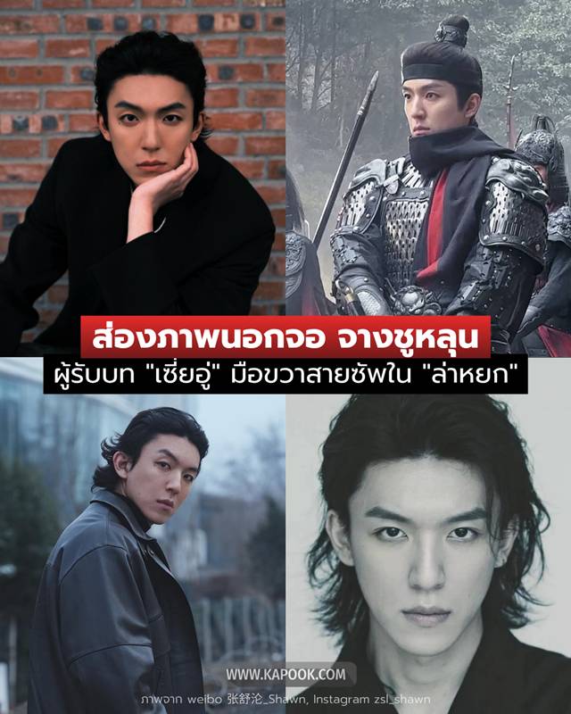 เซี่ยอู่ ล่าหยก