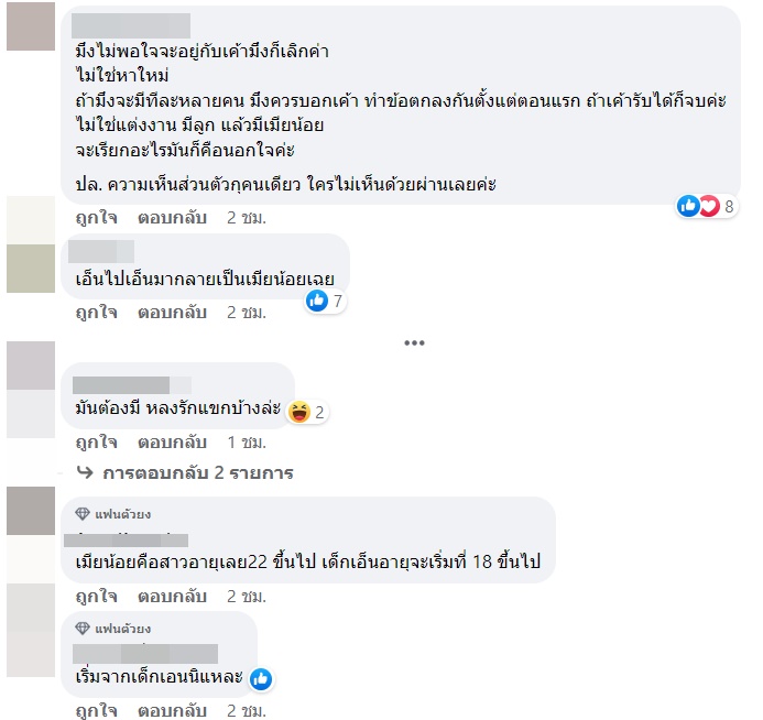 ซุบซิบดารา