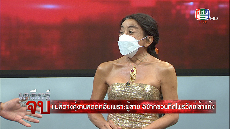 สิตางศุ์