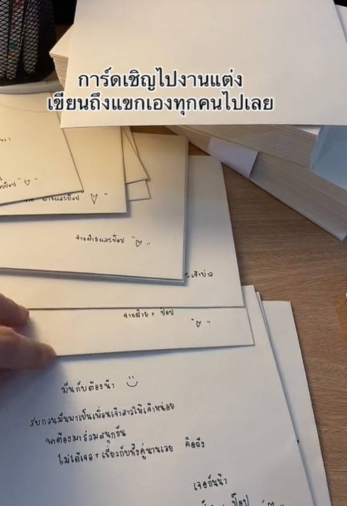เขียนการ์ดงานแต่ง