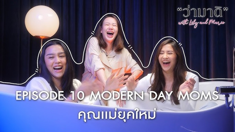 ลิลลี่ ภัณฑิลา ตอบความสนิท มารี - เชอรีน