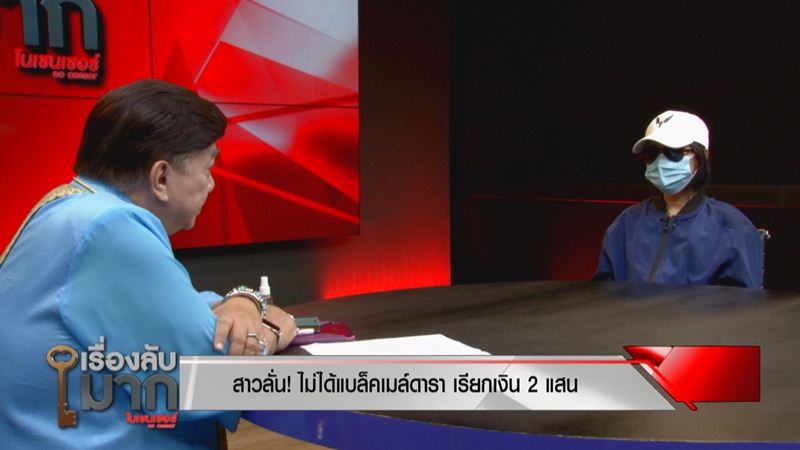 สาวแฉดาราหนุ่ม