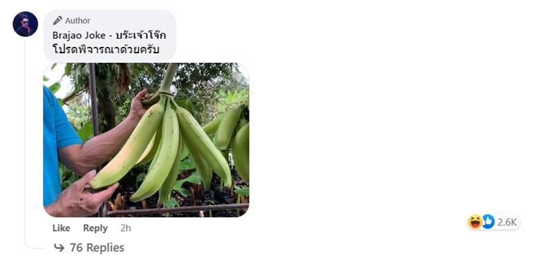 โจ๊ก โซคูล