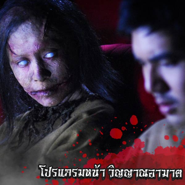 หนังผี