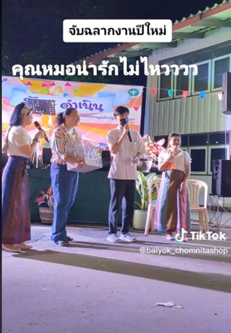 หมอมิณทร์ ยงสุวิมล