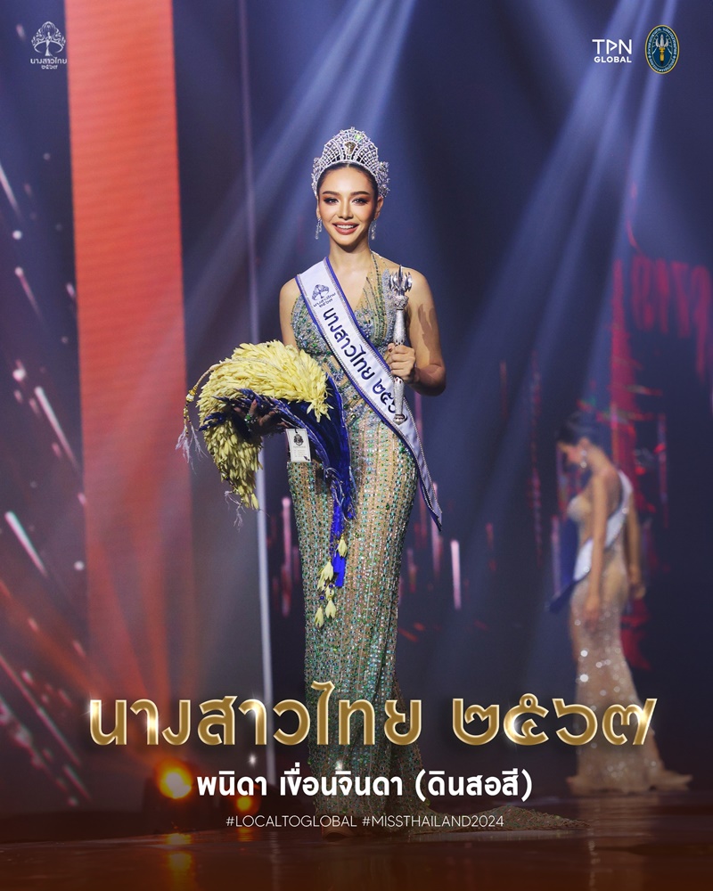 ดินสอสี พนิดา เขื่อนจินดา นางสาวไทย 2567