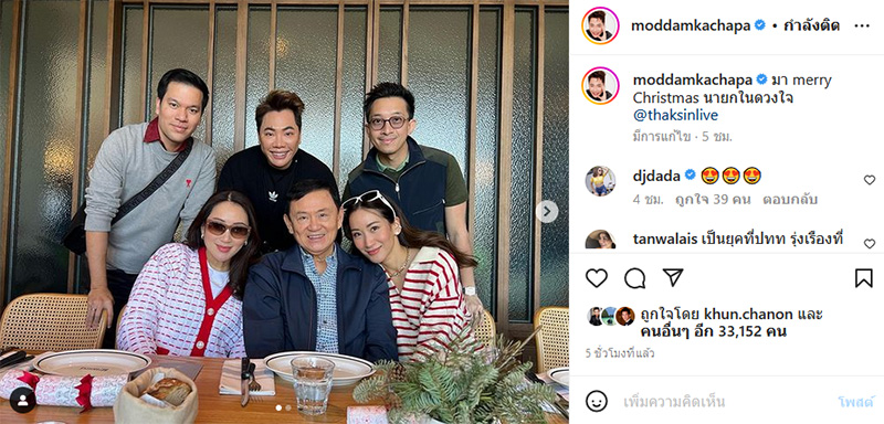 มดดำ คชาภา