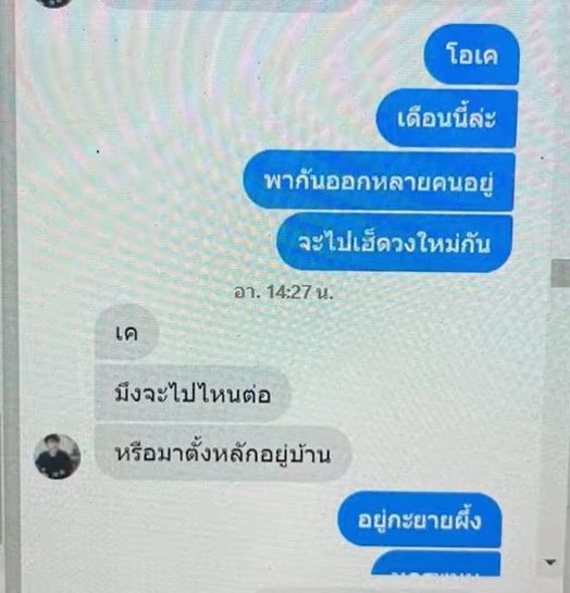 หมอลำแพรวพราว แสงทอง 