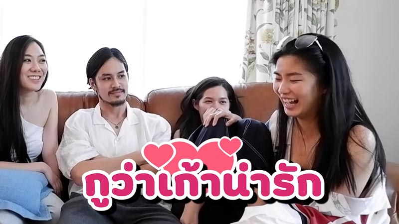 เก้า จิรายุ วี วิโอเลต