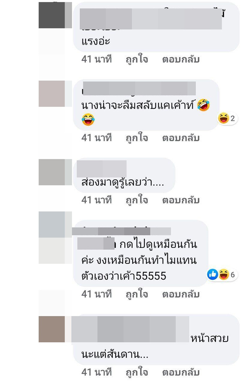 ภาพข่าว เปิดคอมเมนต์ น้อง อ. แขวะ ธัญญ่า 