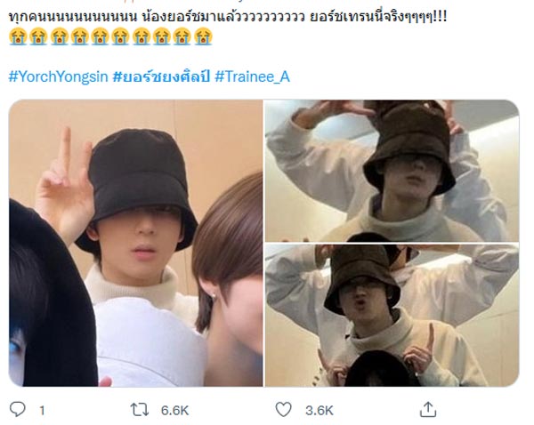 ยอร์ช ยงศิลป์