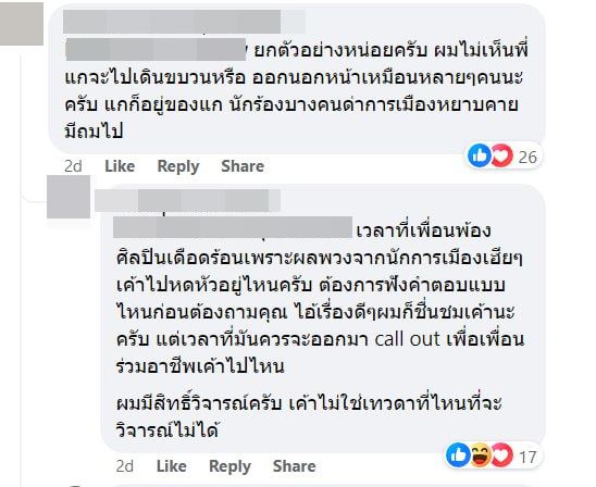เหตุผลที่เลิกฟังเพลง วงบอดี้สแลม Bodyslam