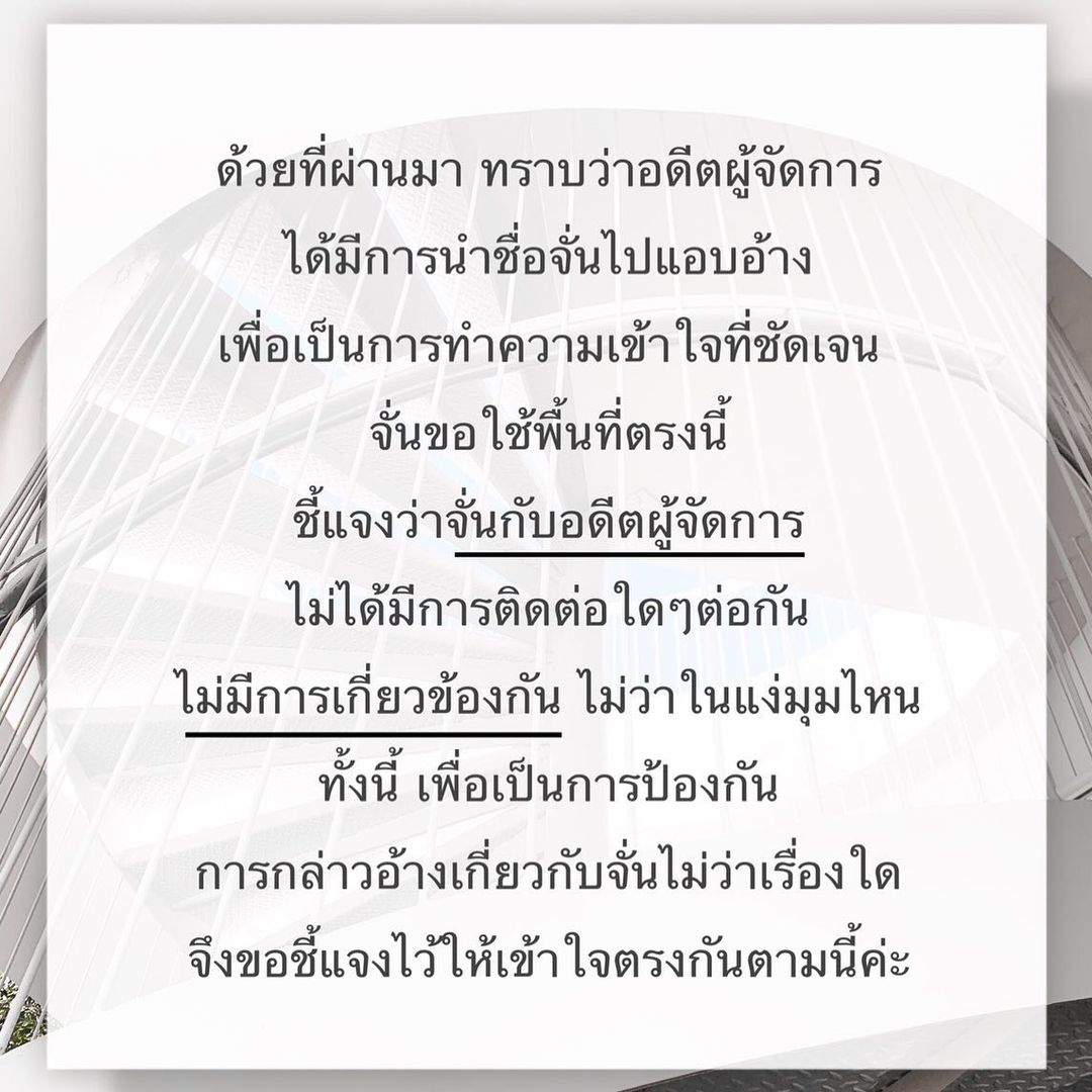 จั๊กจั่น อคัมย์สิริ 