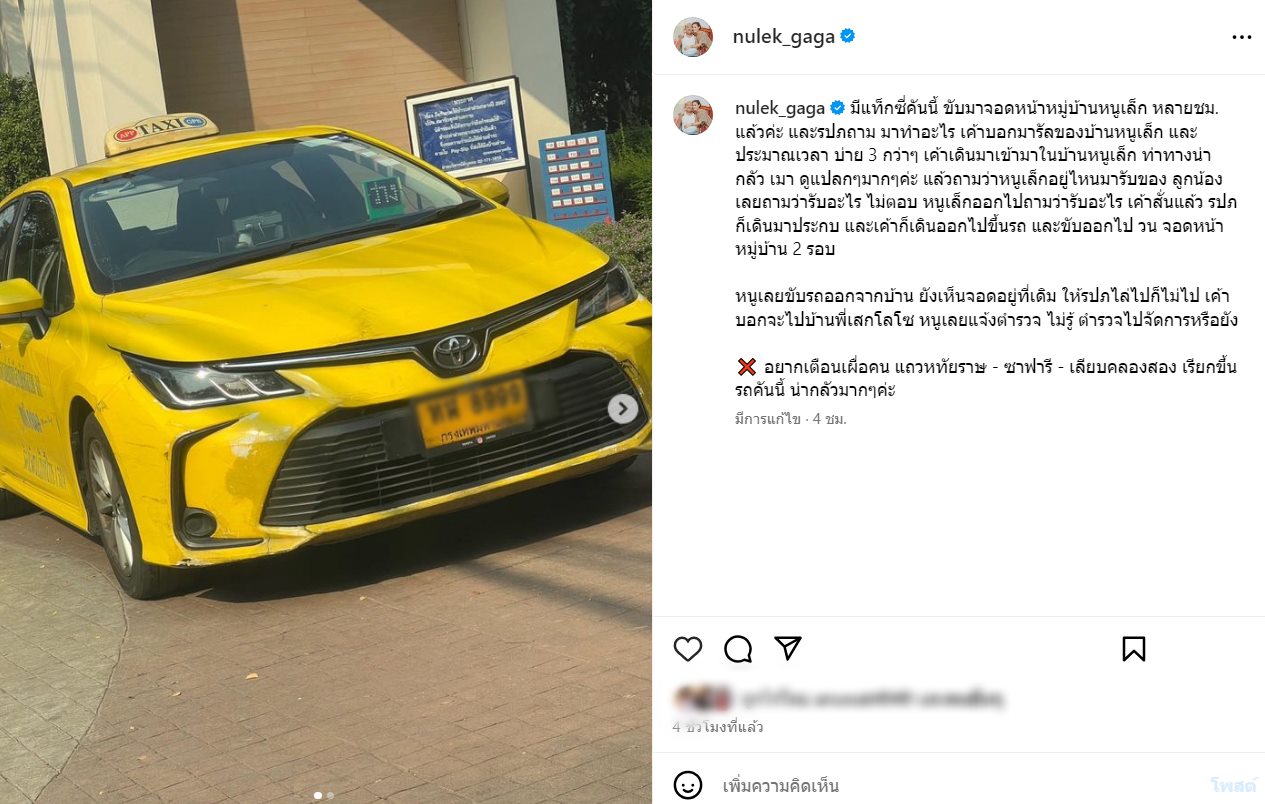  หนูเล็ก ก่อนบ่าย 