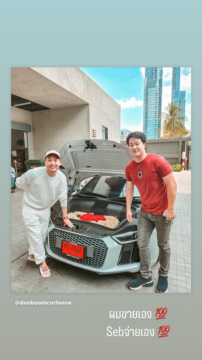 รถหรู ดิว เซบาสเตียน