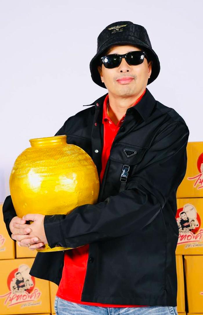 ประจักษ์ชัย ไหทองคำ