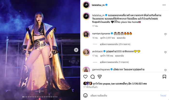 ลิซ่า สวยตาแตก อวดร่างทอง ในชุดทองฝีมือคนไทย 