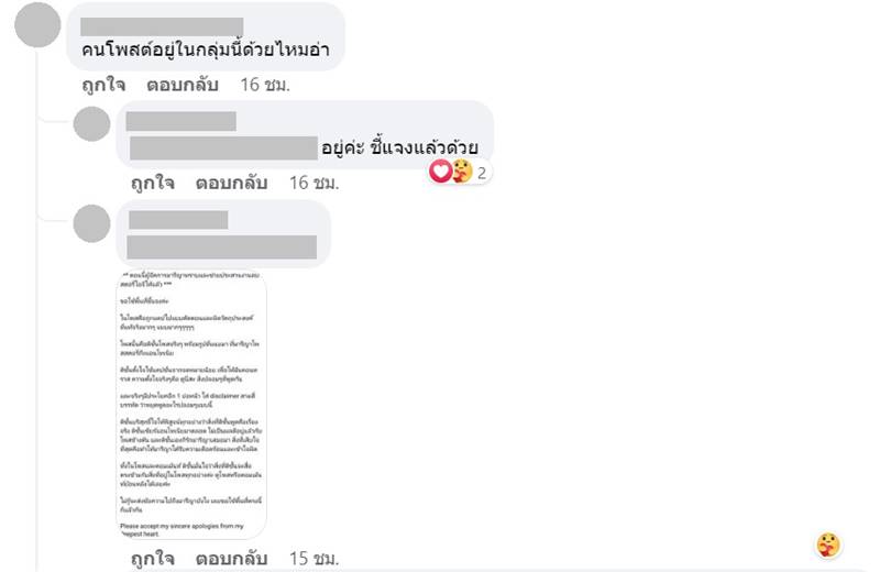 มารีญา ฟาดเพจเชียร์นางงาม โพสต์ปั่นด่า แอนโทเนีย ล็อกมง