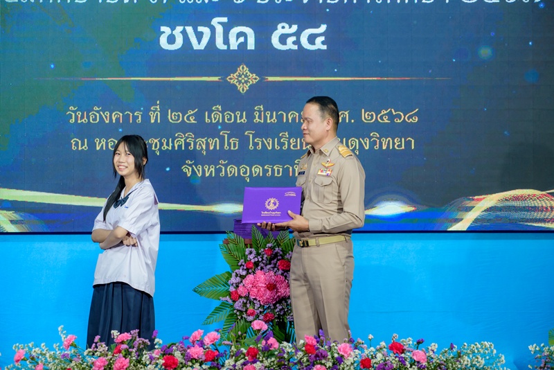 เรียนจบ