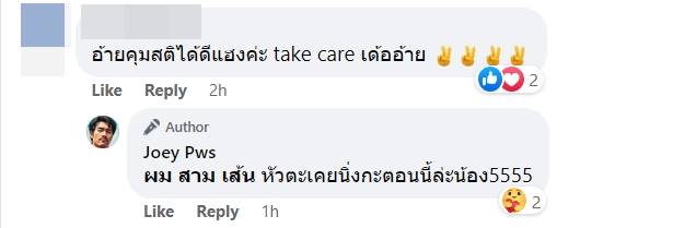 โจอี้ ภูวศิษฐ์ โดนปาเงินใส่หน้า 