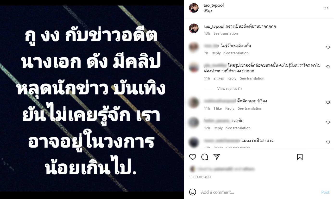 ซุบซิบดารา