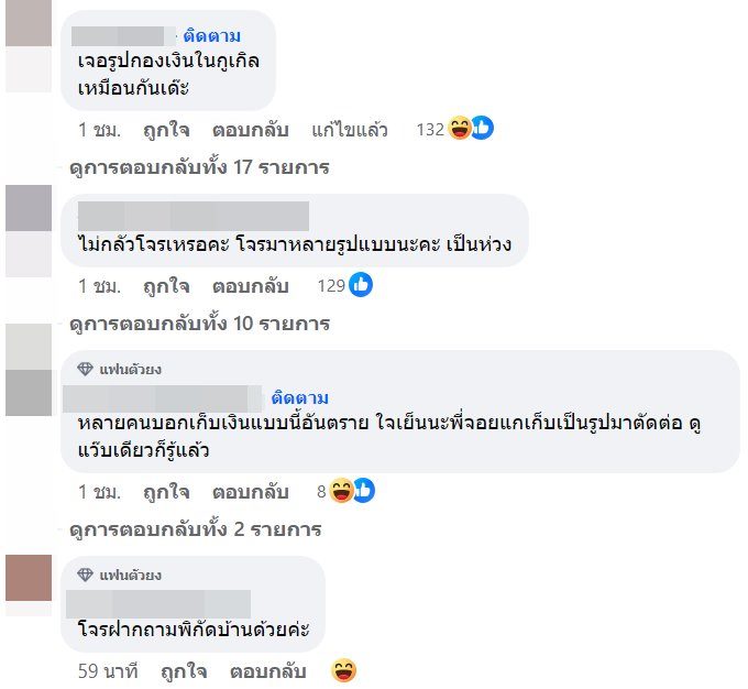 จอย ชวนชื่น
