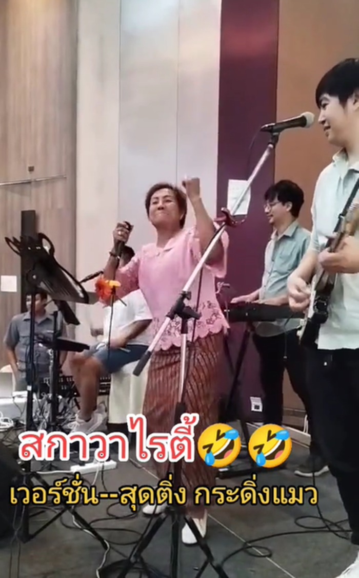 แม่เจ้าบ่าว