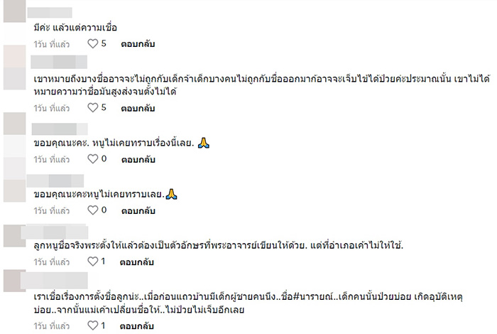 คอมเมนต์