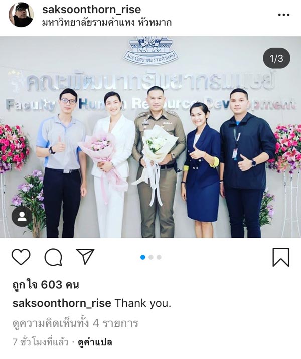 แพนเค้ก สารวัตรหมี