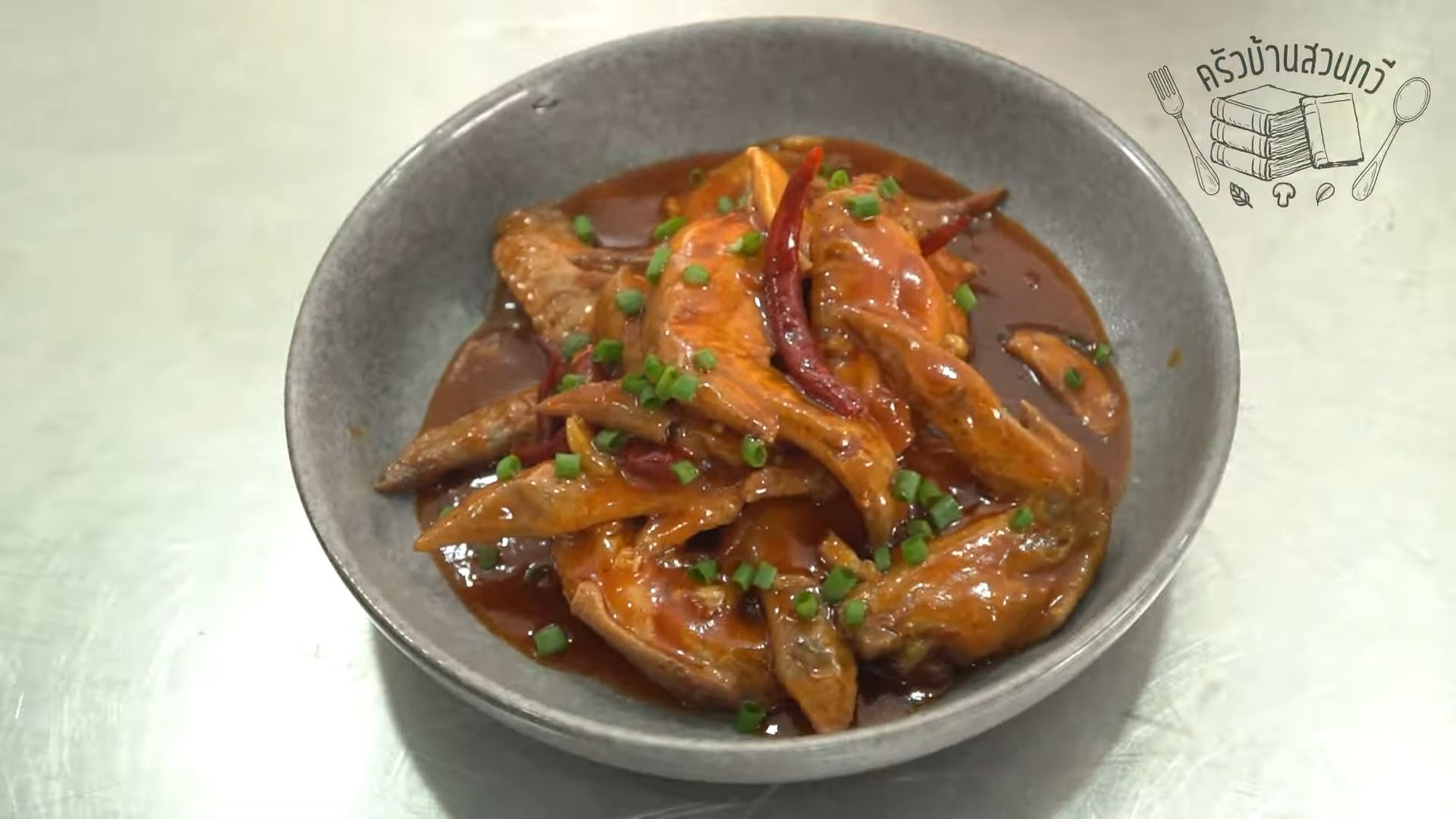 ปีกไก่น้ำแดง