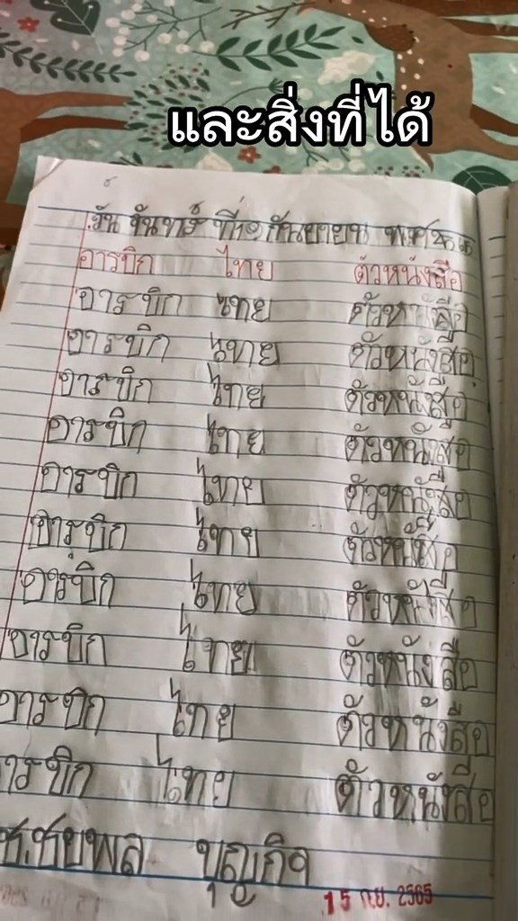 เขียนตัวเลข