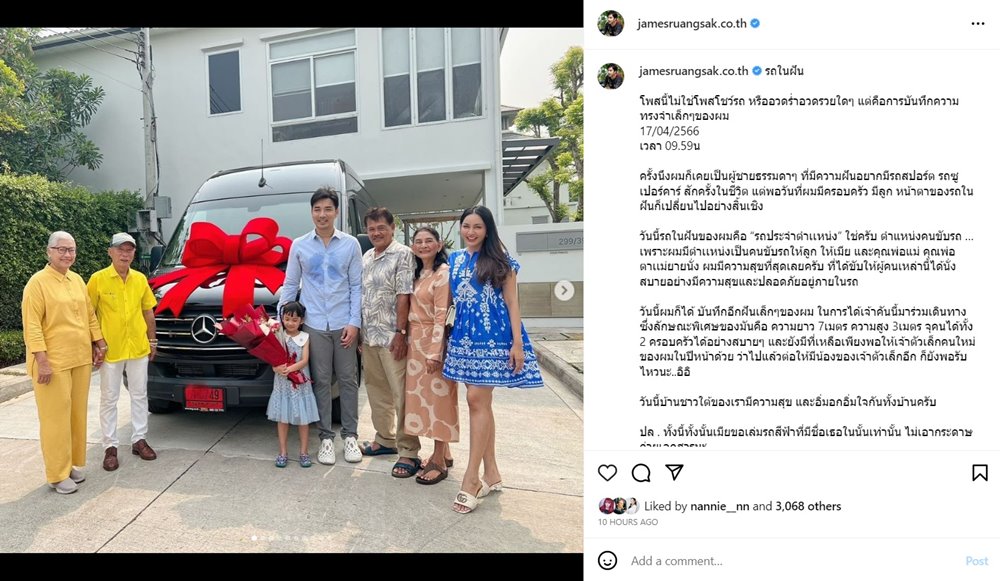 เจมส์ เรืองศักดิ์