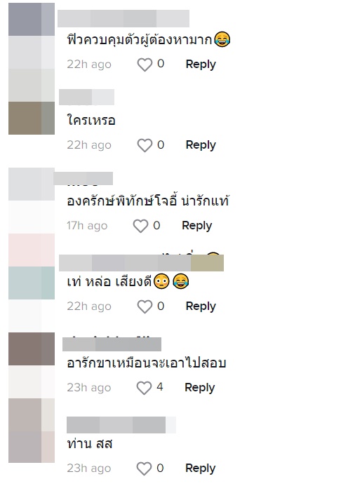 โจอี้ ภูวศิษฐ์