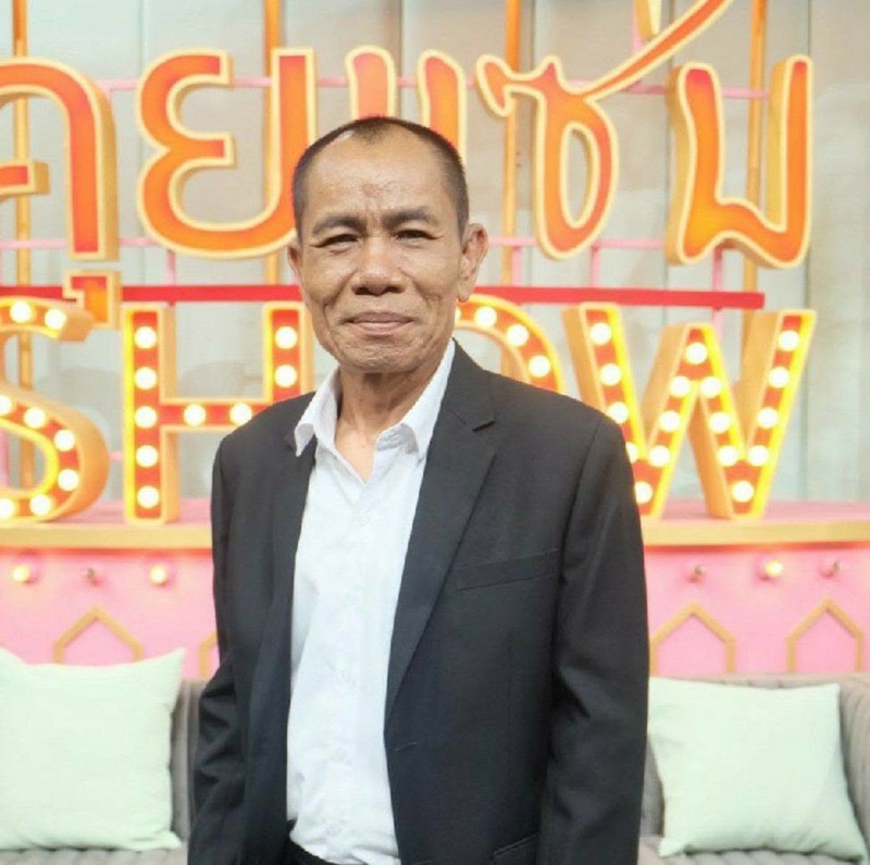โอเลี้ยง เชิญยิ้ม ดาราตลก เสียชีวิต