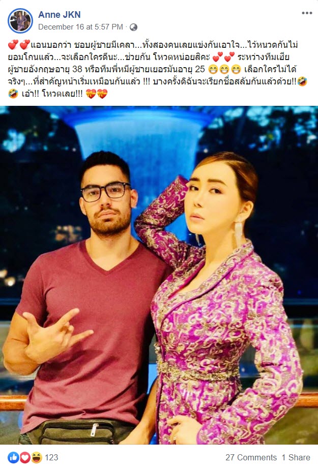 แอน จักรพงษ์