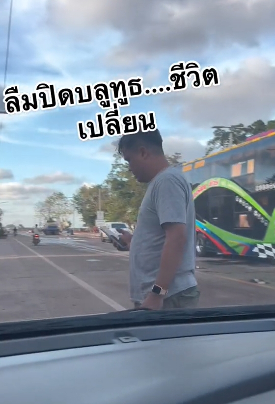 แอบโทรหาสาว